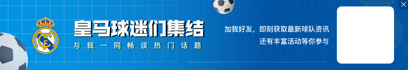 给机会你不中用啊，姆巴佩皇马最黑暗一战，立正接锅！