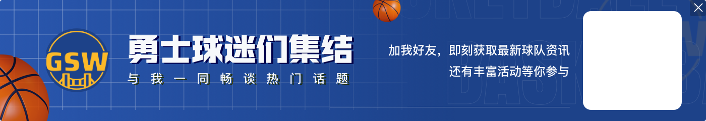 换吗？美媒交易畅想：勇士送出维金斯+库明加+卢尼+3首轮换恩比德