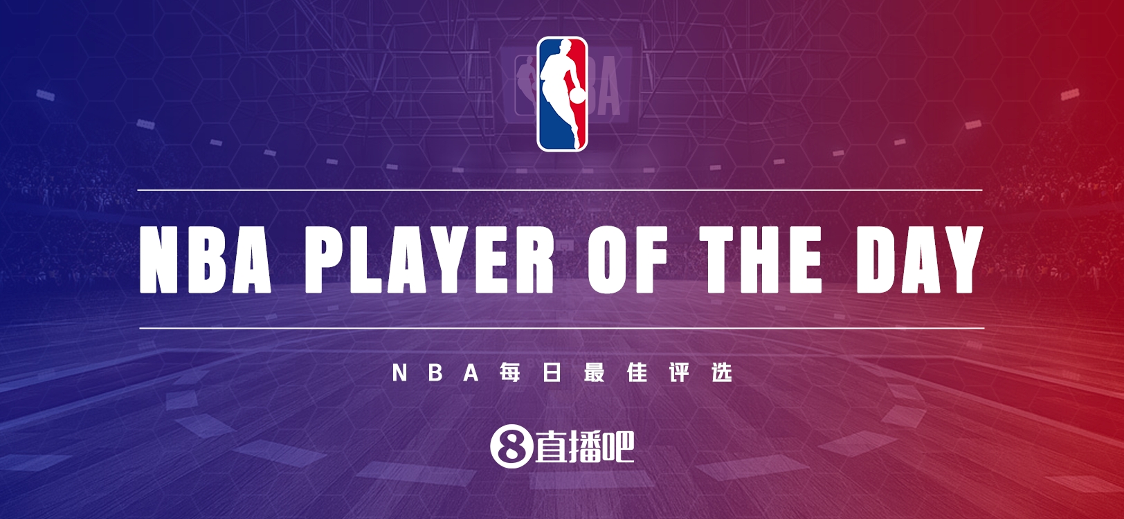 【直播吧评选】12月3日NBA最佳球员：普理查德