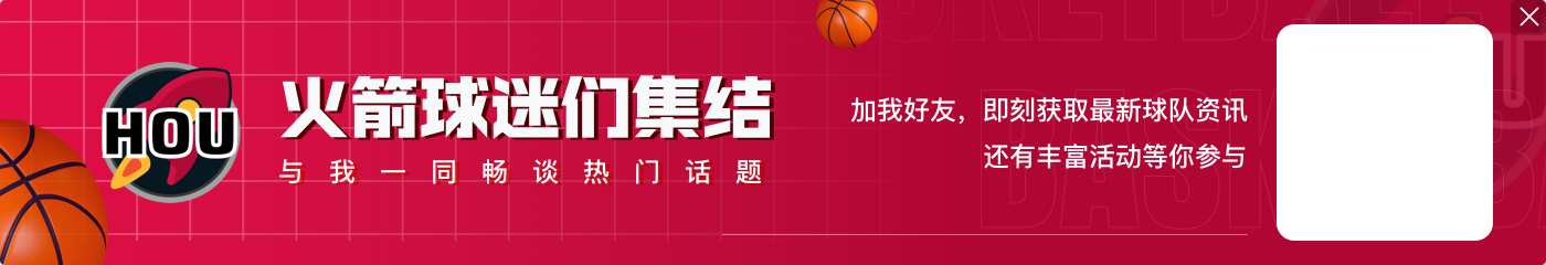 第三节险被逆转!乌度卡:没能打出防守 还好我们保持了冷静